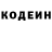 Кодеин напиток Lean (лин) Erasul21