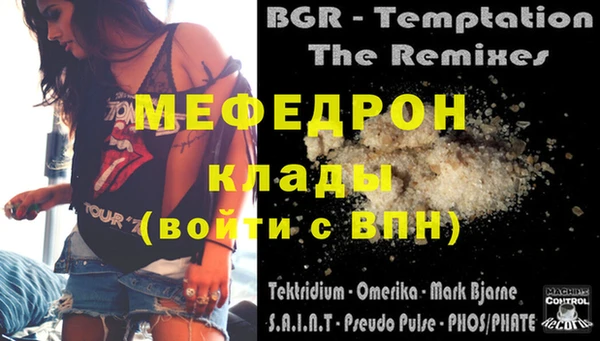 меф VHQ Горняк