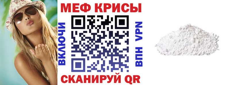 МЕФ mephedrone  Купить закладки  Болгар 